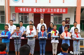 情系雙井、愛心助學(xué)