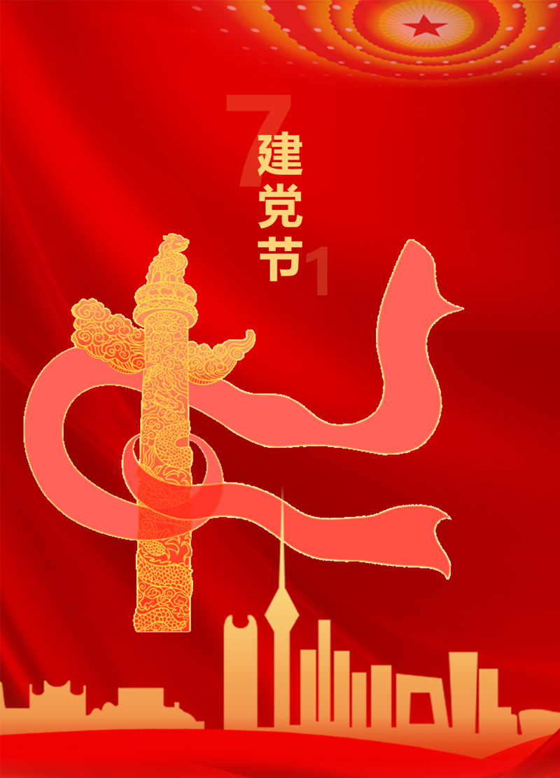 以我初心，向黨告白