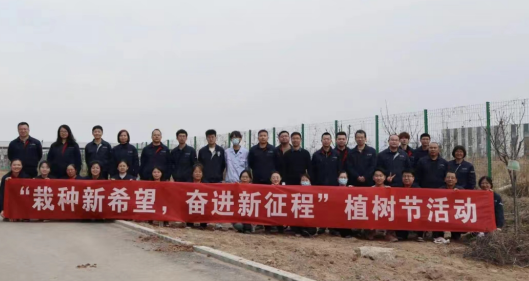植綠逐夢(mèng)，共赴未來